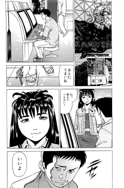 Page 152 of Fuuzoku Tenchou Monogatari Vol.02