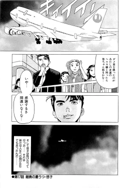 Page 159 of Fuuzoku Tenchou Monogatari Vol.02