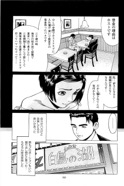 Page 163 of Fuuzoku Tenchou Monogatari Vol.02