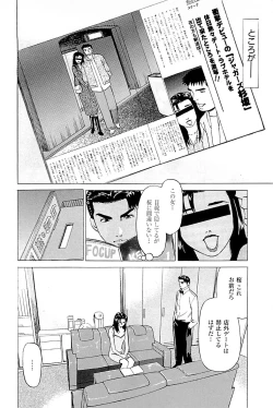 Page 16 of Fuuzoku Tenchou Monogatari Vol.02