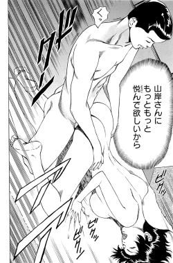 Page 170 of Fuuzoku Tenchou Monogatari Vol.02