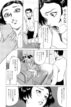 Page 179 of Fuuzoku Tenchou Monogatari Vol.02
