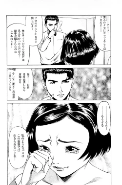 Page 180 of Fuuzoku Tenchou Monogatari Vol.02