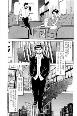 Page 181 of Fuuzoku Tenchou Monogatari Vol.02