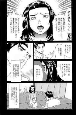 Page 189 of Fuuzoku Tenchou Monogatari Vol.02