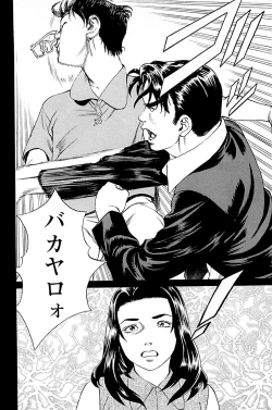 Page 198 of Fuuzoku Tenchou Monogatari Vol.02