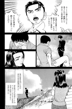 Page 200 of Fuuzoku Tenchou Monogatari Vol.02