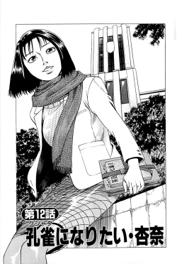 Page 27 of Fuuzoku Tenchou Monogatari Vol.02