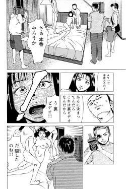 Page 38 of Fuuzoku Tenchou Monogatari Vol.02