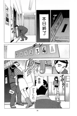 Page 40 of Fuuzoku Tenchou Monogatari Vol.02