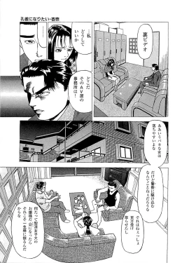 Page 41 of Fuuzoku Tenchou Monogatari Vol.02