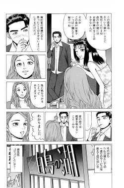 Page 54 of Fuuzoku Tenchou Monogatari Vol.02