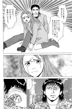 Page 68 of Fuuzoku Tenchou Monogatari Vol.02