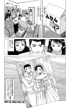 Page 92 of Fuuzoku Tenchou Monogatari Vol.02