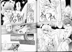 Page 82 of Misty Twilight