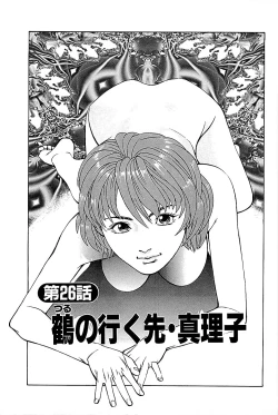 Page 117 of Fuuzoku Tenchou Monogatari Vol.03