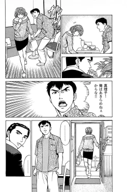 Page 124 of Fuuzoku Tenchou Monogatari Vol.03