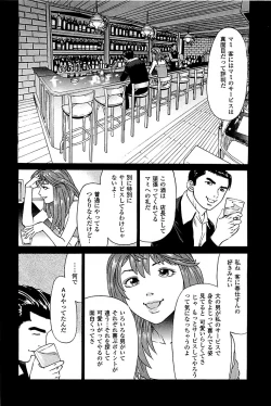 Page 14 of Fuuzoku Tenchou Monogatari Vol.03