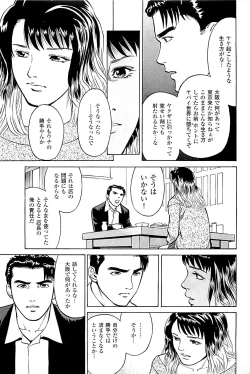 Page 169 of Fuuzoku Tenchou Monogatari Vol.03