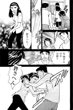 Page 173 of Fuuzoku Tenchou Monogatari Vol.03