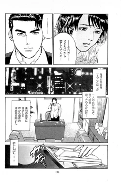 Page 178 of Fuuzoku Tenchou Monogatari Vol.03