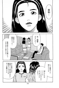 Page 180 of Fuuzoku Tenchou Monogatari Vol.03