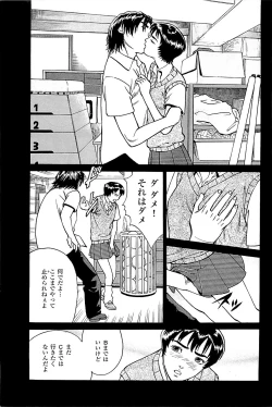 Page 193 of Fuuzoku Tenchou Monogatari Vol.03