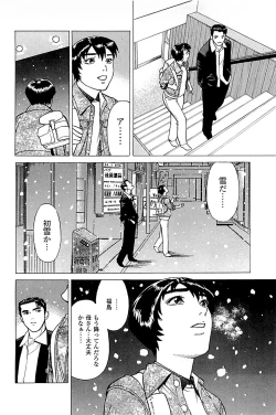 Page 198 of Fuuzoku Tenchou Monogatari Vol.03