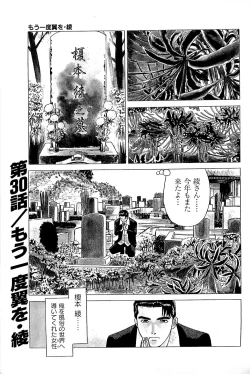 Page 205 of Fuuzoku Tenchou Monogatari Vol.03