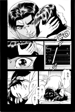 Page 223 of Fuuzoku Tenchou Monogatari Vol.03