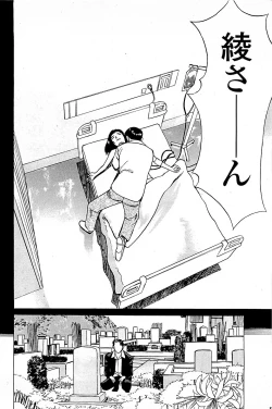 Page 224 of Fuuzoku Tenchou Monogatari Vol.03