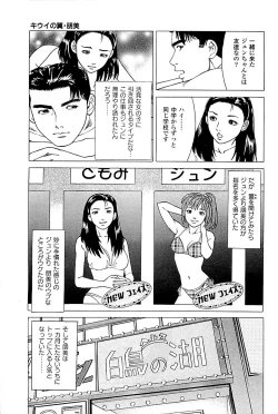 Page 35 of Fuuzoku Tenchou Monogatari Vol.03