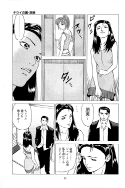 Page 37 of Fuuzoku Tenchou Monogatari Vol.03
