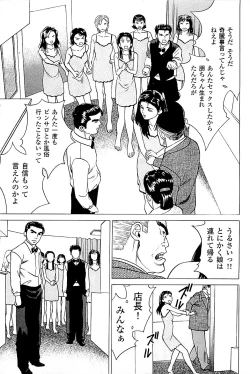 Page 43 of Fuuzoku Tenchou Monogatari Vol.03