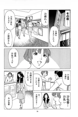 Page 58 of Fuuzoku Tenchou Monogatari Vol.03