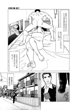 Page 81 of Fuuzoku Tenchou Monogatari Vol.03