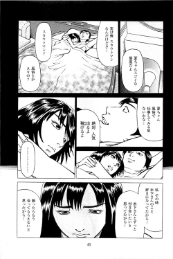 Page 87 of Fuuzoku Tenchou Monogatari Vol.03