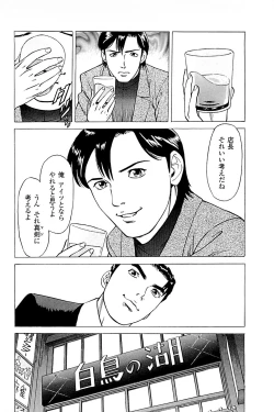 Page 92 of Fuuzoku Tenchou Monogatari Vol.03