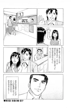 Page 94 of Fuuzoku Tenchou Monogatari Vol.03