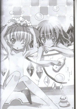 Page 14 of Nakadasarete Gensoukyou Advance