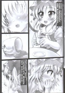 Page 17 of Nakadasarete Gensoukyou Maniac