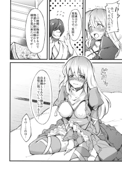 Page 8 of Hijiri no Mezame