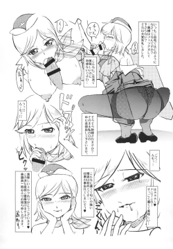 Page 21 of Fellatio Paranoia