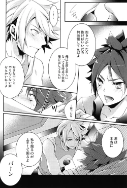 Page 17 of Hajime no ippo