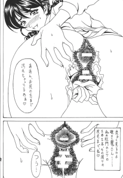Page 11 of Kokuin 4