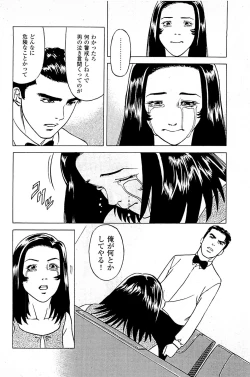 Page 110 of Fuuzoku Tenchou Monogatari Vol.04