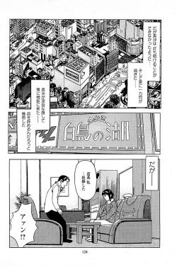 Page 126 of Fuuzoku Tenchou Monogatari Vol.04