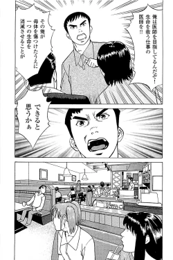 Page 133 of Fuuzoku Tenchou Monogatari Vol.04