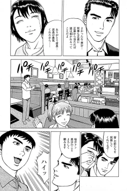 Page 135 of Fuuzoku Tenchou Monogatari Vol.04