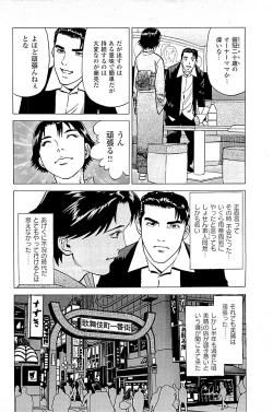 Page 150 of Fuuzoku Tenchou Monogatari Vol.04